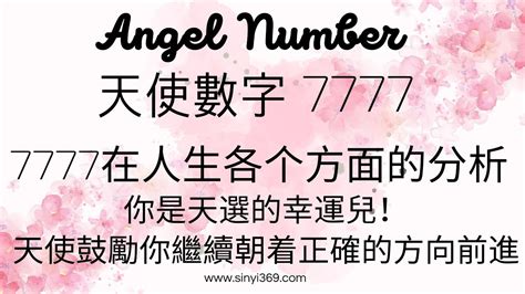 有含義的數字|V天使數字／快速了解「天使數字 Angel Numbers」！盤點最常。